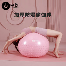 Yoga ball Fitness ball for pregnant women Special midwifery early education Dragon ball Children sensory training Weight loss Baby balance ball