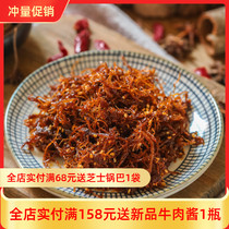 Xiaokun solar eclipse shredded beef spicy five-flavored hand-torn dried cooked food Sichuan specialty snacks 120g