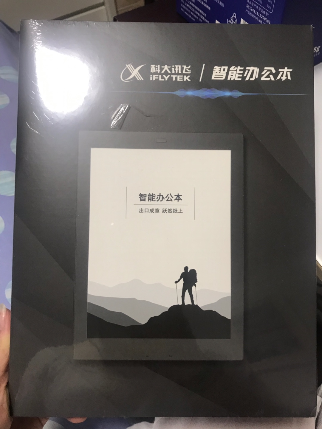 科大讯飞智能办公本靠谱吗？