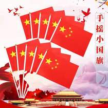 100 No. 8 small red flag hand-waving flag small national flag hand-waving flag holding No. 7 hand-waving flag string flag Universal string flag three