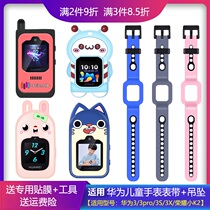 Applicable to Huawei childrens watch 3 Pro strap protective cover smart phone watch 3s replacement wristband rope 3x strap glory small k2 tempered film student boy and girl cartoon shell accessories