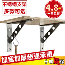 Thickened stainless steel triangle bracket bracket bookshelf shelf load-bearing slab support frame right angle nine-ratio frame