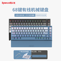 Red Dragon K641 Mechanical Keyboard 68 Keys Full Metal Fuselage Hot Plug Green Axis Red Axis Computer Wired E-sports Game