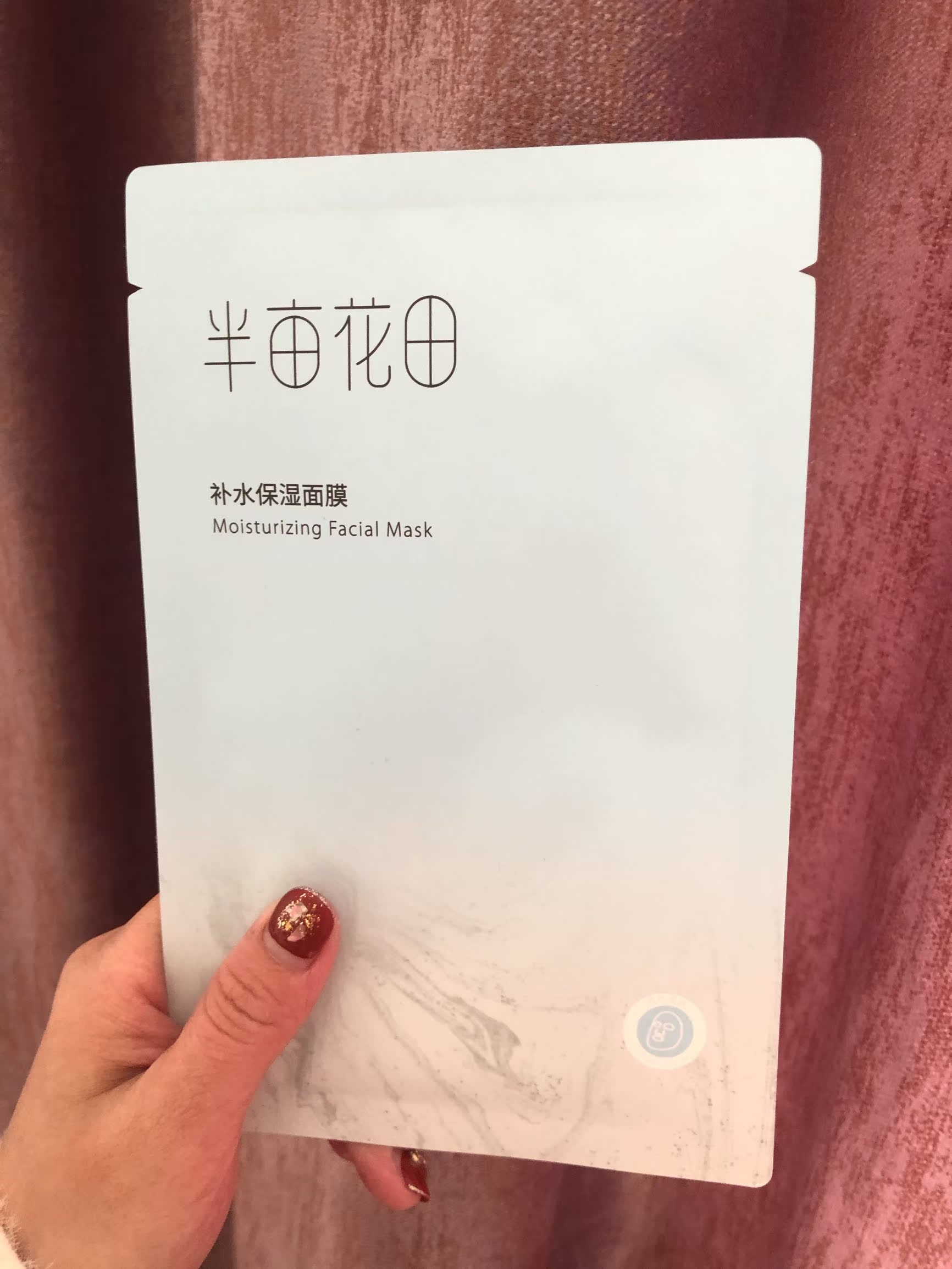 质量曝光半亩花田面膜贴片面膜好不好用?怎么样呢?爆款分析揭秘