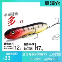 DNE De Luya Surface Pencil Wild Dog 85F 12g 100F 17g Surface Dog Word Dog