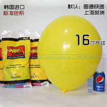 South Korea imported round 16-inch red orange yellow green blue purple black and white skin color transparent thickened wedding balloon 50 packs