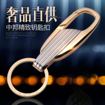 jobon Zhongbang car keychain mens personality stainless steel metal waist hanging high-grade boutique key chain pendant