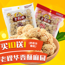 Old Cheng Huaxiang Sesame Candy 160g Peppers Sesame Candy Maltose Sichuan Chengdu Zero food production of 10 bags