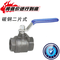 Carbon steel two-piece ball valve Full black ball valve high temperature resistant valve large flow ball valve 4 points 1 inch 2 inches