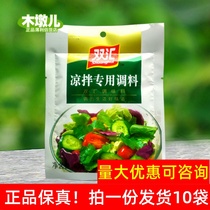 40g * 10 bag with double sink cool mix special seasoning cold mixing vegetable stock for mixing various meat vegetarian dishes AH40