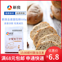 New Liang Whole Wheat Bread Powder Baking Raw Material Wheat Flour Biscuit Powder Bread Powder Original 500g