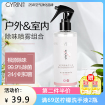 Xilan clothing sterilization deodorization spray Bedroom bed leave-in sterilization in addition to hot pot smoke fragrance spray Shoes deodorization