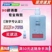 Xinhua Medical Sharoya Free Hand Sanitizing Gel Non Gel 1000ml75 % Alcohol Ethanol Sani Poetry
