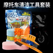 Scoling motorcycle cleaning tool set electric car cleaning tool set brush sponge towel tool combination