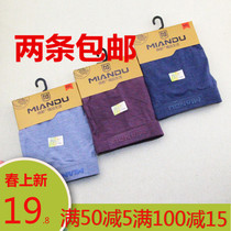 Full 2 pieces of cotton 8665 men bamboo fiber plus fat fat guy solid color flat corner three-dimensional antibacterial boxer pants