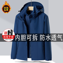 Outdoor winter charge men two sets of three-in-one women can disassemble and thicken the waterproof coat tidal mountain suit