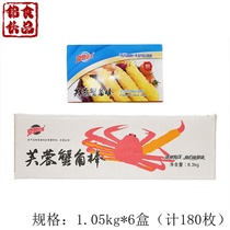 Jinglu ocean hibiscus crab foot stick golden crab horn rod whole box 180 pieces commercial fried frozen snack semi-finished products