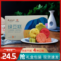 Xian restaurant mung bean cake traditional handmade old-fashioned original mung bean cake sorbet snacks Shaanxi specialty breakfast snack