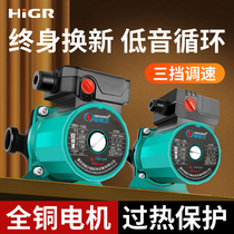 Heating cycle pump domestic geothermal heating boiler cycle fully automatic hot water cycle water 220v pipeline water pump