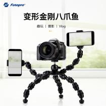 Futubao RM110 octopus tripod mobile phone holder SLR camera handheld portable photography tripod