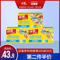 Canon fresh-keeping bag Food bag Household food economy package thickened size storage disposable fruit bag set