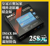 FICKODA B6 Nickel Hydrogen Battery Air Model 18650 lithium battery balance charger for climbing car charger