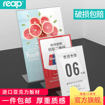 Rip A4 transparent table card acrylic display stand L-shaped table card customized Alipay two-dimensional code payment table price list product introduction display card standing card A6 menu wine brand dining board
