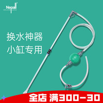 Fish tank changing water theorizer suction toilet small suction pipe for manual suction of fish dung suction fish shit mini cleaning cleaning tool