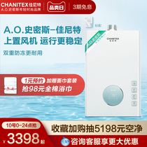 Aosmith Janit 16 liters T3A constant temperature gas water heater household Bath Natural gas forced exhaust type 13 liters
