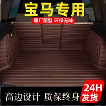 BMW 3 Series 320li 5 Series 525li 6 Series gt X1X2X3X4X5 7 Series Special Trunk Pad Full Surround