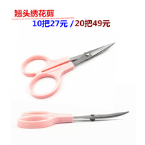 Small scissors Wang Wuchuan 3 5-inch thread cutting head 4 5-inch large hand elbow scissors Alice stainless steel embroidery scissors