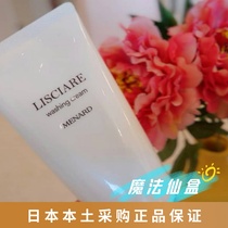 Spot Japanese homegrown MENARD Meijina Multi-wash noodles LLISCIARE Qianzia Crystal finish 130g