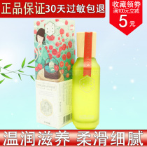 Pine antelope Sansheng Flower Linglong Yu Runqin Beauty Liquid 100ml Moisturizing Moisturizing Nourishing Water