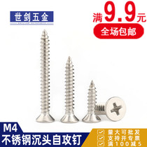 M4 stainless steel 304 cross slot sink head self-tapping screw GB846 wood tooth flat tip tail screws 4 * 6-100