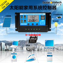 12v 24V10A20A30A solar controller charging 12V24V lead-acid lithium battery with USB mobile phone charging