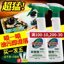 2 bottles of oxygen bubble Foam type oil cleaner Kitchen heavy oil range hood cleaner Oil cleaner
