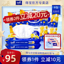 tempo Duplo wet tissue 8 packs of 40 pieces Chamomile flavor wet toilet paper Debao private parts toilet home family pack