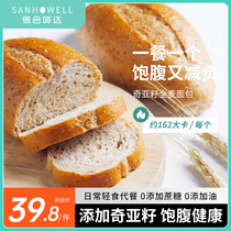 Xinhe Wei Daou bag Whole wheat bread Sugar-free essence oil-free breakfast Instant lazy food Chia seed whole grain meal replacement