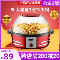 100 million Depup Popcorn Machine Home Small Fully Automatic Electric Popcorn Machine Spherical Butterfly Bud Rice Flower Machine Can Put Sugar