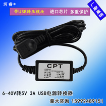 0-20V to 5V3A with dual USB car power converter DC--DC step-down module mobile phone charging step-down line
