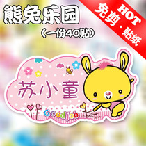 Kindergarten admission supplies waterproof Korean baby name stickers Primary School students stationery Cup name stickers customized