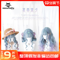 Manzu exclusive original soft sister gradient) Summer evening evening) Harajuku lolita lolita lolita long scroll wig hair female hair