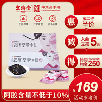 Hongjitang Flagship Store Petite Sister 240g handmade Ejiao cake Guyuan Cream Ejiao Cream Shandong ready-to-eat Gillian