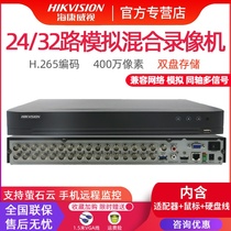 Hikvision 24 32-way analog hard disk video recorder 7824HQH-K2 coaxial DVR video surveillance host