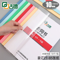 Good binding cover 10mm plastic cover A4 transparent PVC thermal fusion cover contract glue packaging paper book document book document certificate binding wireless glue installed machine thermelt cover