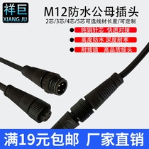 m12 waterproof connector solar light power cord waterproof thread head m-type waterproof nylon connector