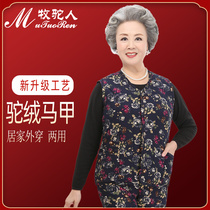 The pastoral camel of the malady Machia middle-aged lady with the autumn winter sheep fluff vest warm liner large yard shoulder waistcoat