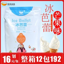 Air sail ice ballet mango flavor ice cream special powder matcha milk strawberry sundae cone pearl milk tea raw material