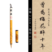 Yun Hexuan brush San Huai Beiwei pure wolf big Kai letter regular script cursive script small case is suitable for deep use