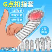 Wolf Tooth Finger Fingertips Spice Accessories Les Passion Couples Crescendo Orgasm Women Special Mens Tools House Anecdotes